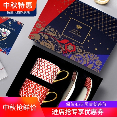 送礼伴侣俄皇骨瓷STAR高端咖啡杯