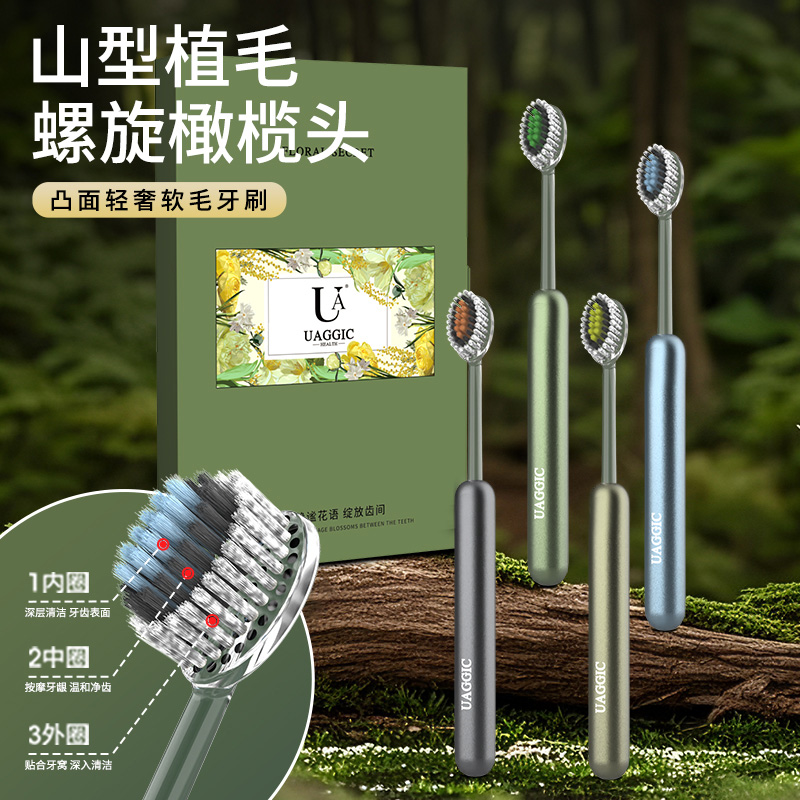 4支轻奢山型牙刷橄榄头螺旋弹力