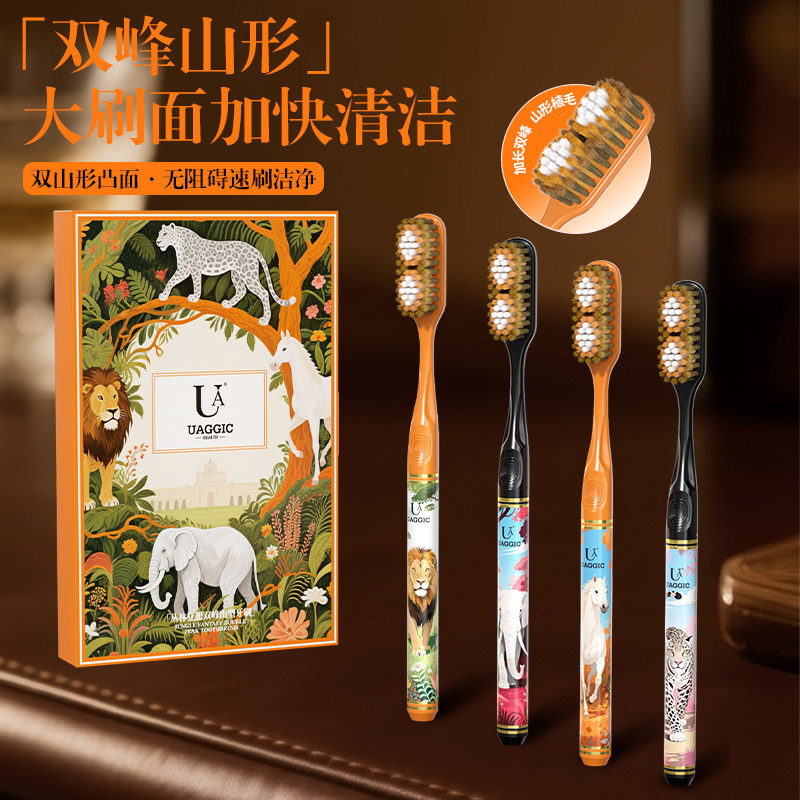UA【4支礼盒装】新款丛林狂想双峰长头家用成人超细软毛牙刷加长