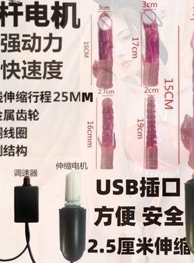 新款25毫米按摩枪USB插口伸缩电机往复式体伸缩电机循环筋膜枪