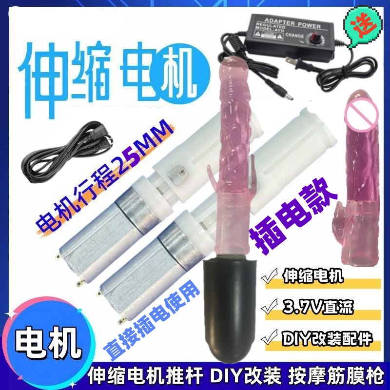 筋膜枪按摩枪伸缩电机往返马达直流减速伸缩杆往复结构电机配件