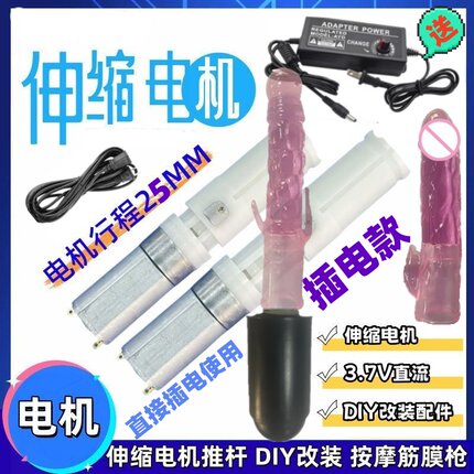 筋膜枪按摩枪伸缩电机往返马达直流减速伸缩杆往复结构电机配件