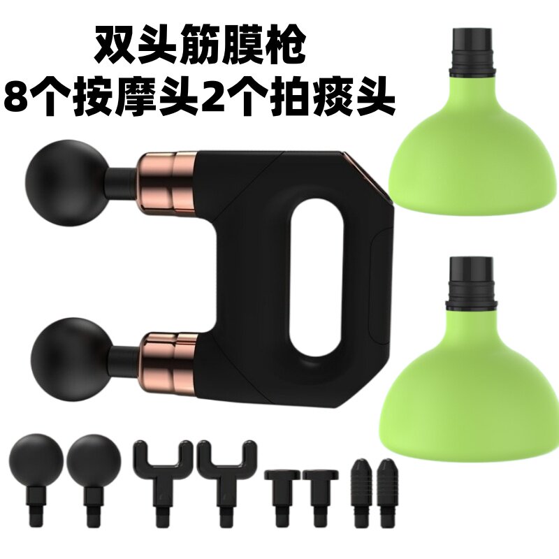 筋膜枪双头电动拍痰器拍痰杯老年儿童咳痰拍背神器拍嗝扣背按摩枪