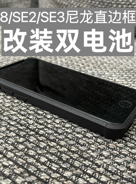 浦胜魔改装适用于苹果手机iphone6s78SE23plus超大高容量双电池
