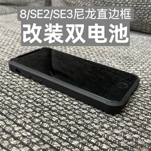 提升续航两个电池改装苹果手机