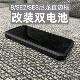 浦胜魔改装 适用于苹果手机iphone6s78SE23plus超大高容量双电池