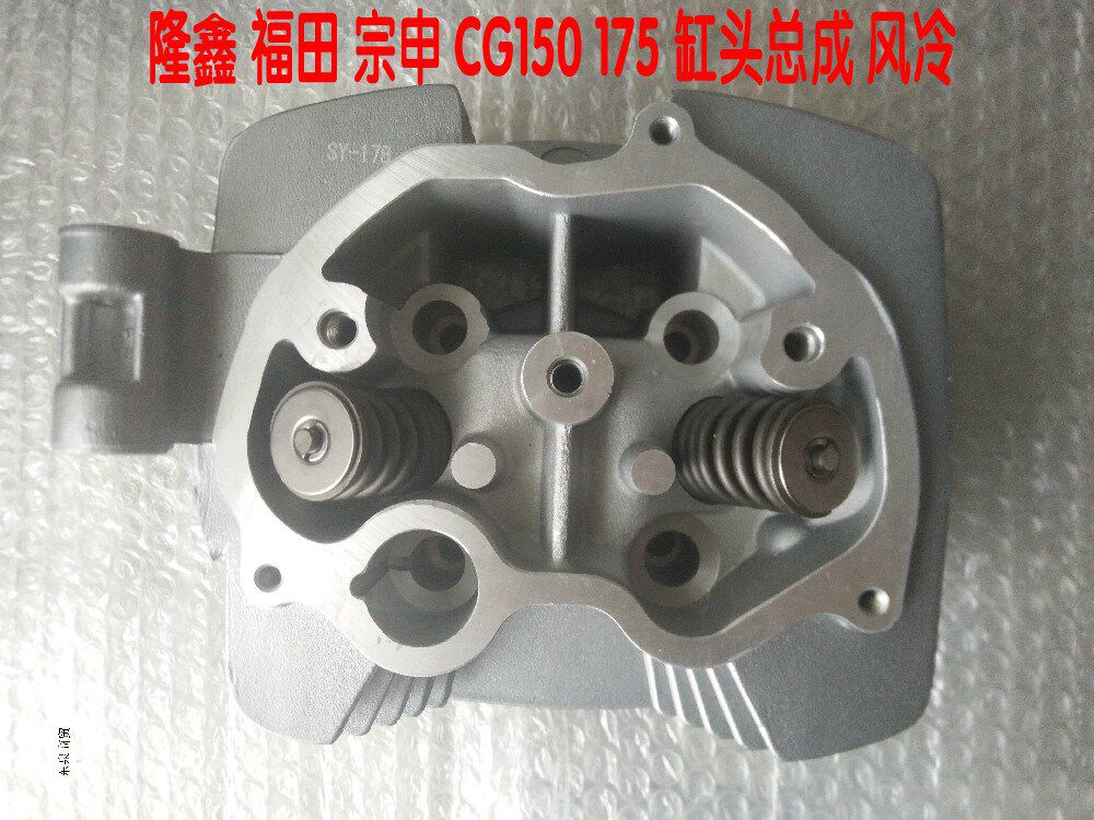 Zong Shen Loncin Fukuda Lifan Motorcycle Tricycle Air CG150 175 200 Cylinder head assembly Cylinder headin the Motorcycle/Equipment/Fitting , Motorcycle Accessories , Cylinder head  category - from Buy2taobao.com to provide professional Taobao agent buy service