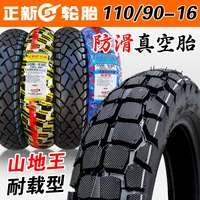 新 100/110 / 90-16 Lốp chân không Lốp xe máy hai bánh Lốp xe địa hình 11090-16 - Lốp xe máy lốp xe máy bám đường