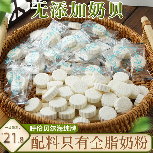 海纯牛奶片无添加无蔗糖无植脂末
