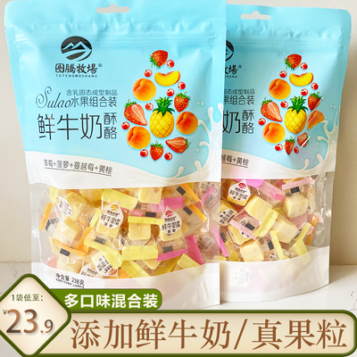鲜牛奶果粒酥酪图腾牧场多口味混装儿童营养零食内蒙古特产238g