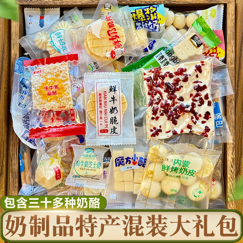混装奶制品大礼包三十多个种类