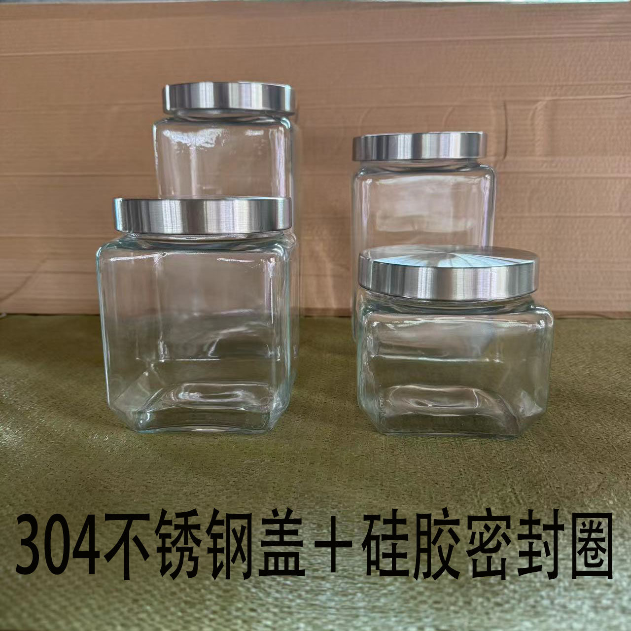 玻璃密封储物罐304不锈钢盖陈皮茶叶杂粮干货储存瓶方圆形玻璃瓶