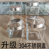 304不锈钢盖玻璃瓶储物杂粮密封罐茶叶陈皮包装 瓶方形调料收纳盒