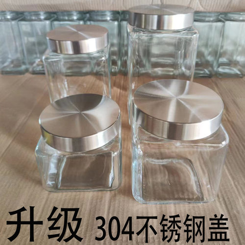 304不锈钢盖玻璃瓶储物杂粮密封罐茶叶陈皮包装瓶方形调料收纳盒