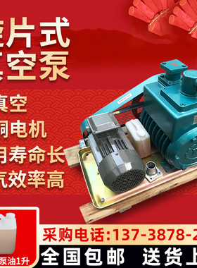 2X-4双极旋片式真空泵2X-8 2X-15工业用高真空树脂脱泡机真空泵