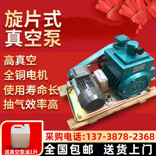 高性价比旋片式真空泵工业用