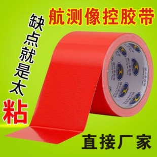 无人机像控点标航测飞行地面标靶测绘采像航空摄影测量坐标相标志