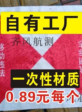航测像控航测像控点标志