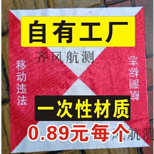 红色航拍像控点标靶地面标志控制点测绘摄影测量临时一次性相控布