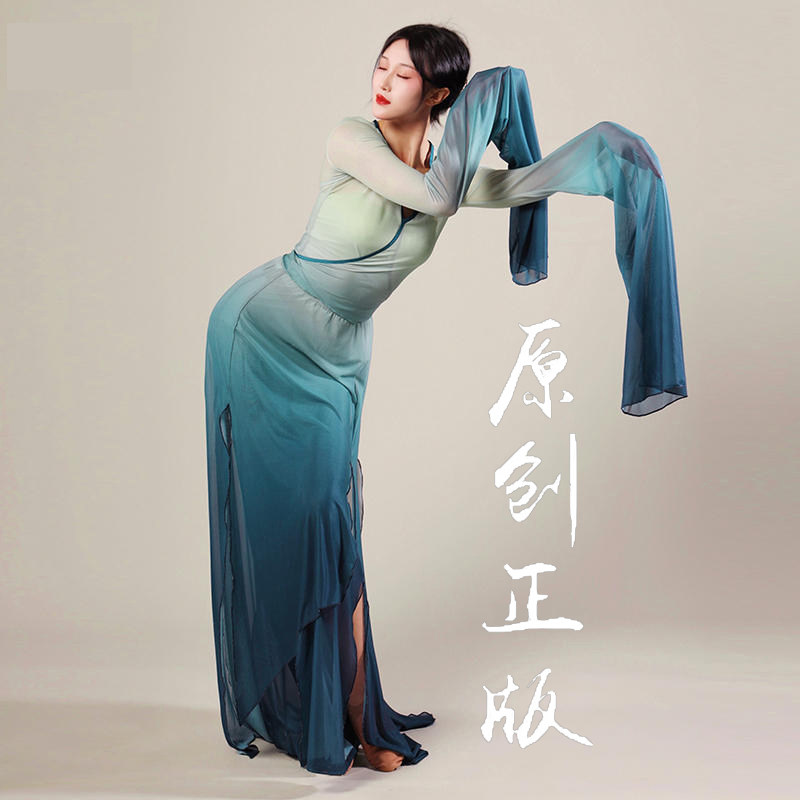 新款青绿古典舞身韵纱衣女渐变变色水袖舞蹈服仙气飘逸中国舞上衣