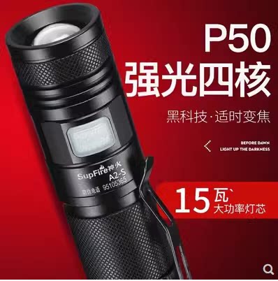 变焦强光远射可充电手电筒LED