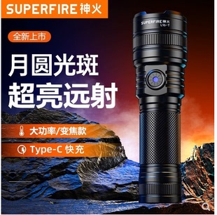 T强光手电筒超亮远近光户外远射可充电式 神火L16 家用长续航变焦
