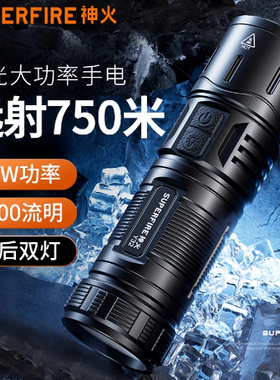 神火Y32变焦超强光手电筒45W充电超亮远射激光led大功率超长续航