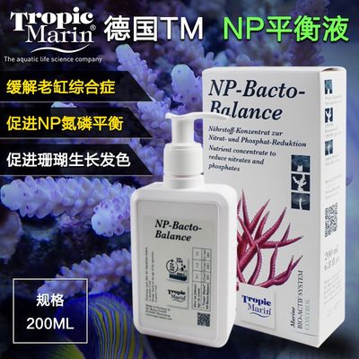 德国TM NP平衡液 缓解老缸综合症 降低NO3PO4 促进氮磷平衡剂