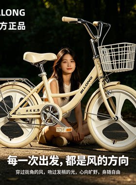 贝乐龙儿童自行车女孩初高中学生