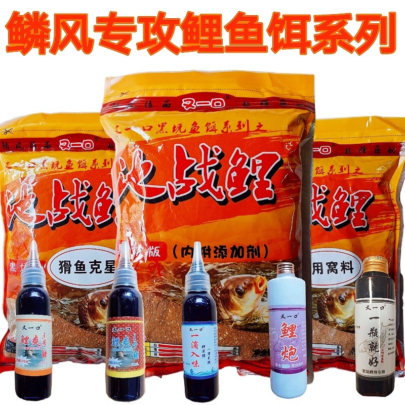 又一口饵料风池散炮坑野水库鲤鱼