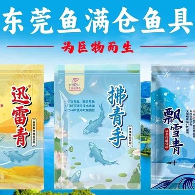 青鱼颗粒打窝料黑鲩拂青手颗粒迅雷清鱼满仓草鱼青鱼饵料黑坑