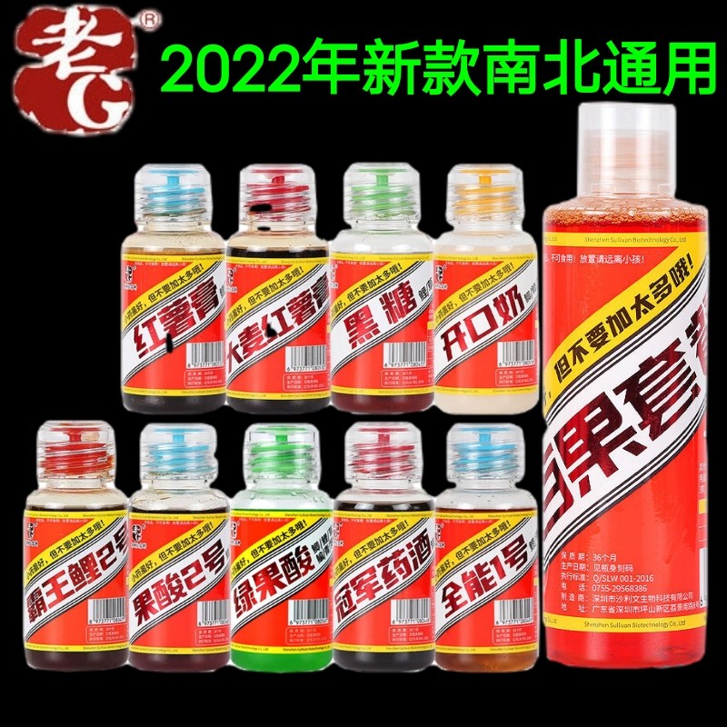 老G霸王鲤霸王鲫大红薯膏开口奶台钓饵