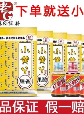 大炮爆野钓鱼饵料小黄面