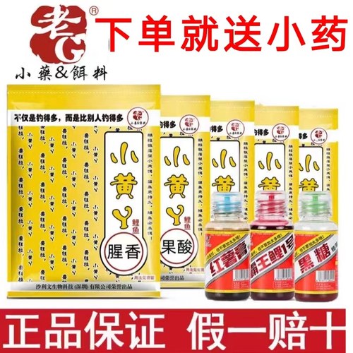 大炮爆野钓鱼饵料小黄面