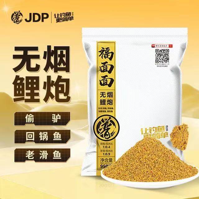 贾东普福面面无烟鲤炮钓鱼饵料