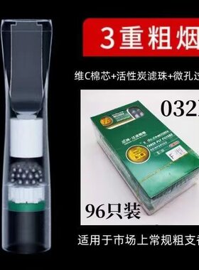 SODO品牌三重棉芯活性炭一次性