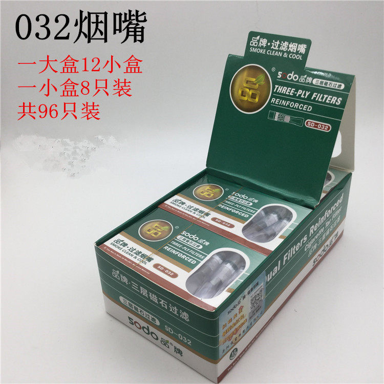正品品牌032 三重磁石香菸过滤嘴一次性烟嘴抛弃型过滤器烟具