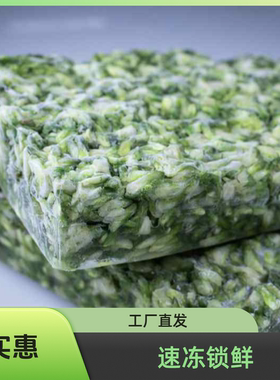 新鲜速冻洋槐花已焯水