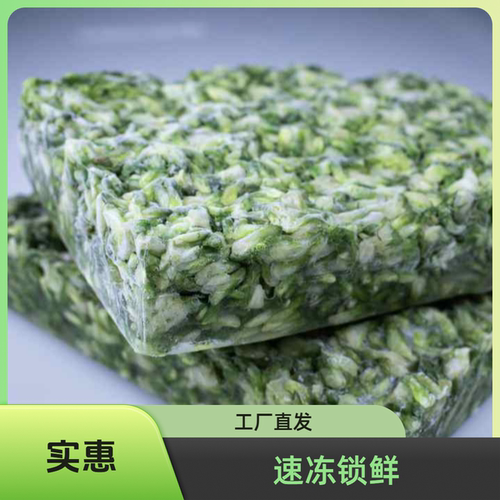 新鲜速冻洋槐花已焯水