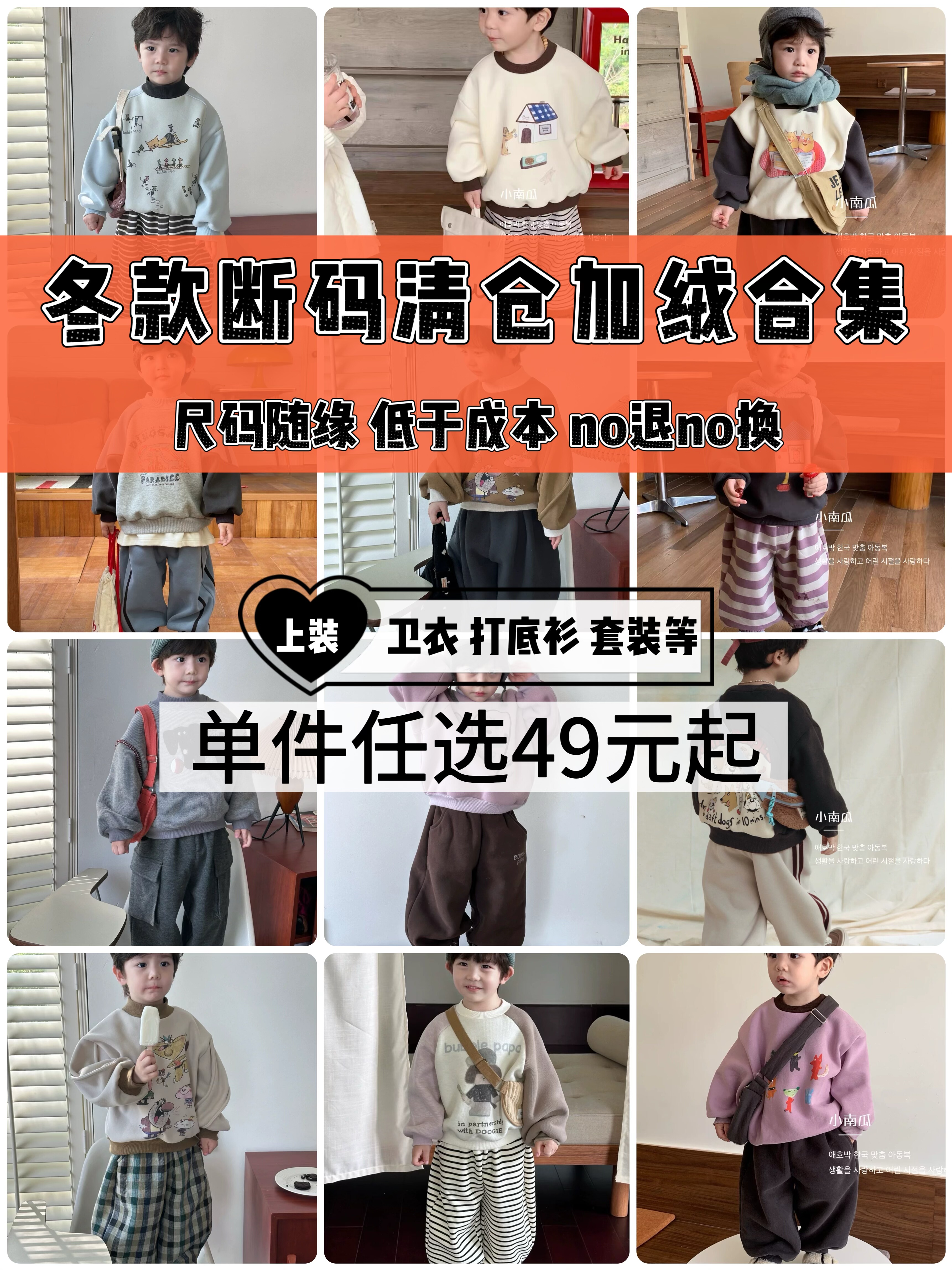 小南瓜童装冬款断码清仓男女童卡通印花卫衣纯棉上衣外套加绒特价