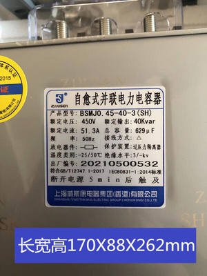 德威狮威斯康自愈式并联电力电容器BSMJ0.45-30-330kvra0.4KV2025