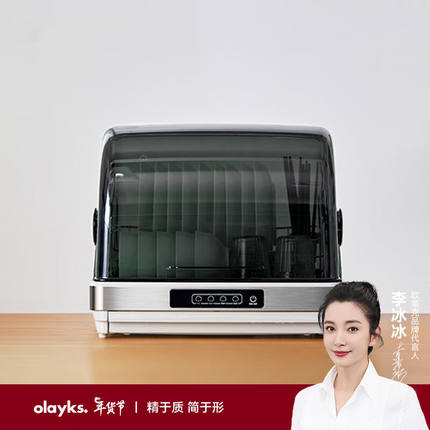 olayks消毒柜台式消毒碗柜家用保洁柜迷你小型碗筷刀架高温消毒烘