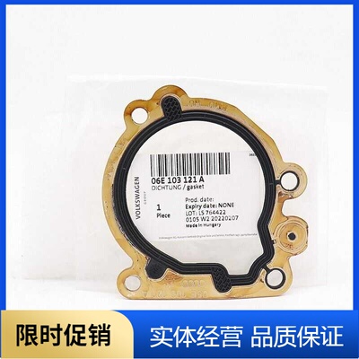 燃油泵底座密封垫Q7A8A6LA73.0T