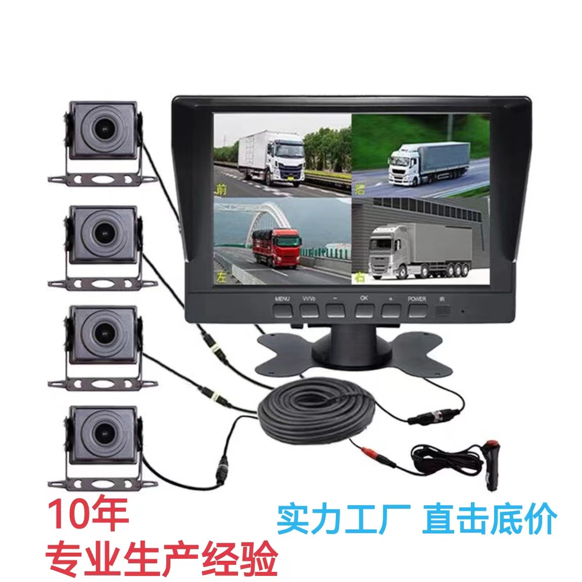 10.36寸客货车监控Carplay一体机24V四路监控360全景行车记录仪