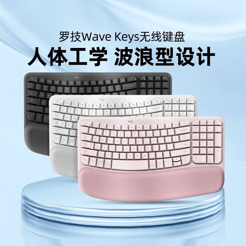 罗技Wave keys蓝牙无线人体工学键盘带软垫掌托办公舒适anywhere