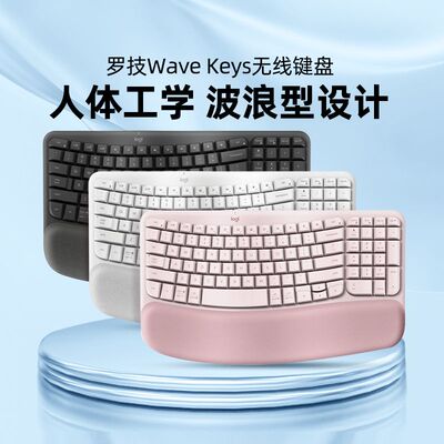 办公舒适人体工学键盘Wavekeys