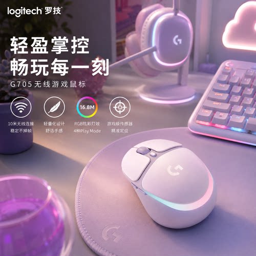 罗技G70510米电竞RGB游戏鼠标