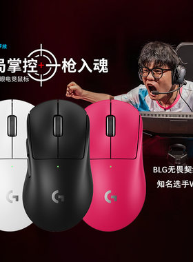 罗技GPW4朱雀/鹰眼无线双模电竞鼠标狗屁王四代游戏外设GPW鹰眼