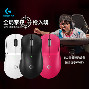 罗技GPW4朱雀 鹰眼无线双模电竞鼠标狗屁王四代游戏外设GPW鹰眼