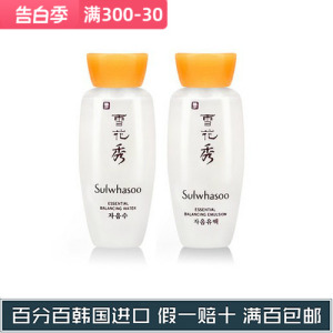 韩国正品 雪花秀 滋阴水/滋阴乳液 水乳套装15ml 补水保湿 中样